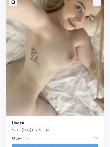 Проститутка Амина